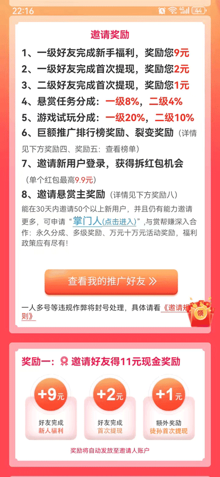 赏帮赚